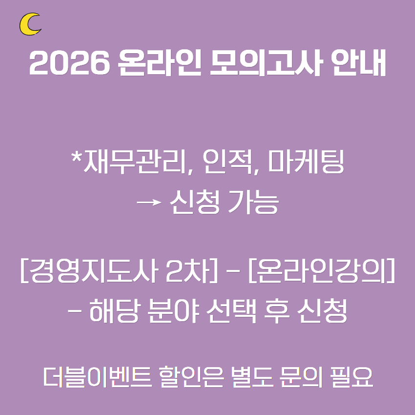 26 온 모고 공지